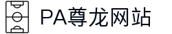 PA尊龙时凯(中国区)人生就是搏!